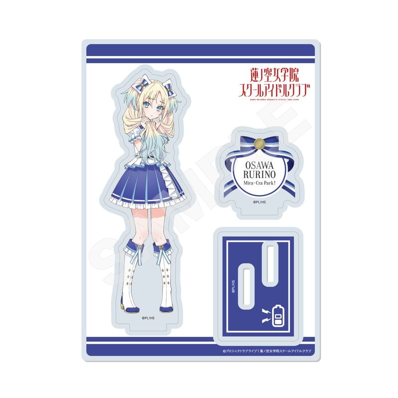 ラブライブ！蓮ノ空女学院スクールアイドルクラブ』アクリルスタンド E