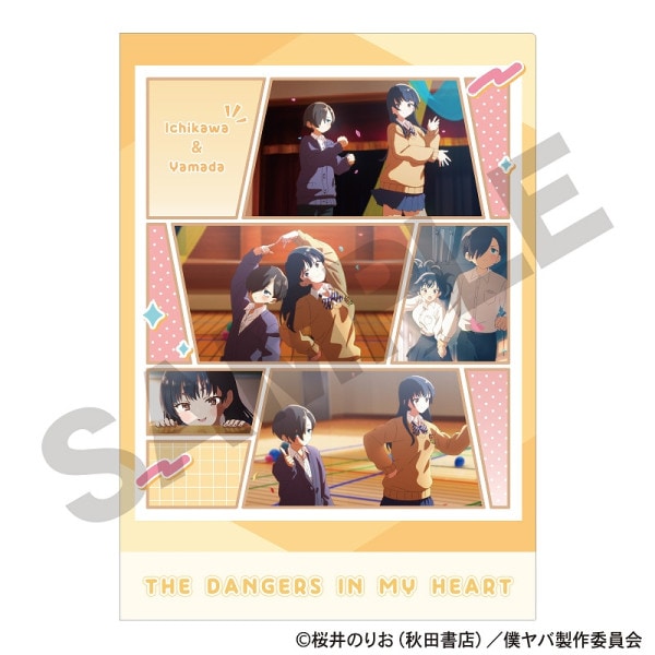 僕の心のヤバイやつ×MIKASA クリアファイル 山田杏奈 Amazon.co.jp: 僕