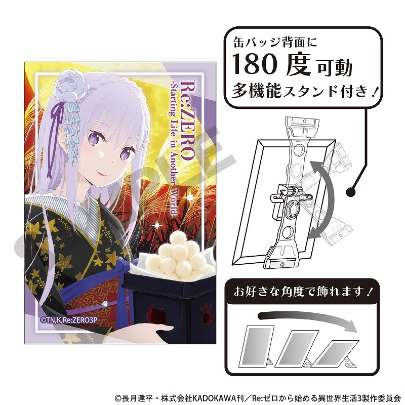 エミリアの誕生日生活 ハート型缶バッジ 7個セット コンプリート