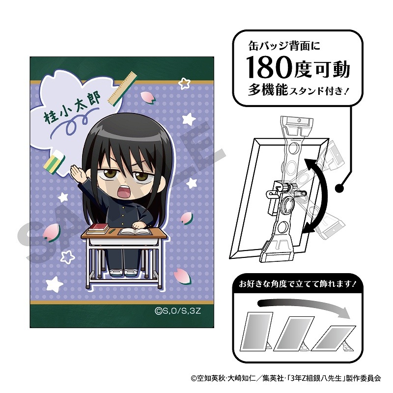 銀魂3年Z組銀八先生3Z 魅せキューブ缶バッジ土方十四郎