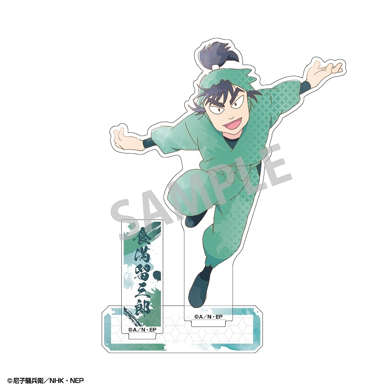 忍たま乱太郎商店 これからもよろしくね！の段 アクリルスタンド 食