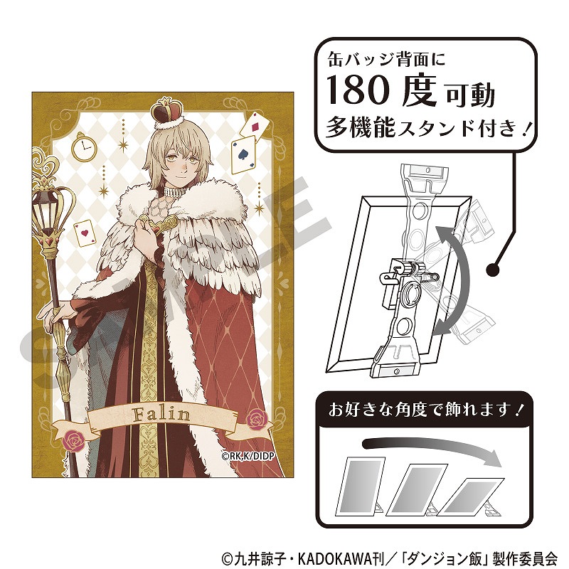 ダンジョン飯 アート缶バッジ＿ファリン/童話