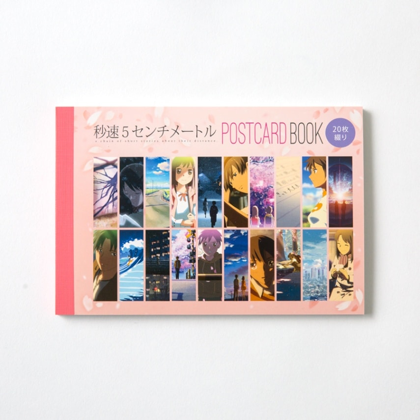 秒速5センチメートル ポストカードブック | 秒速5センチメートル