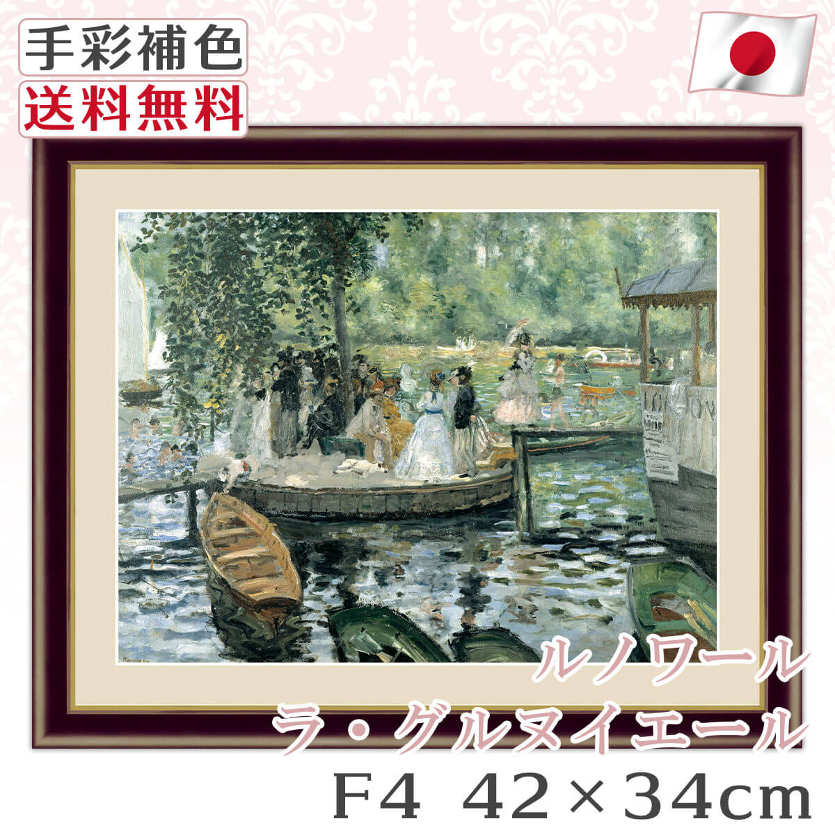 ルノワール絵画額装 ルノワール 絵画」の人気商品一覧 | 安い商品を
