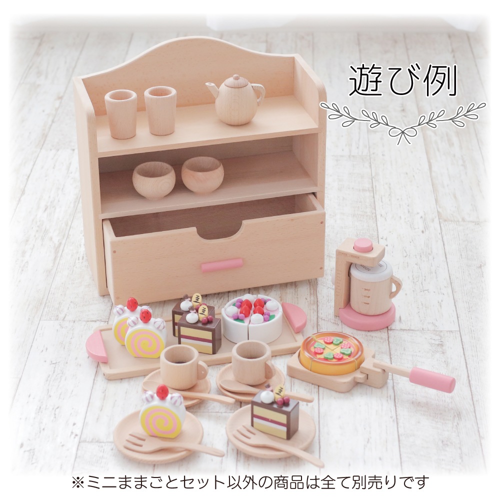 カラーが選べる！ミニままごとセット《包装不可*専用BOX》 【送料無料