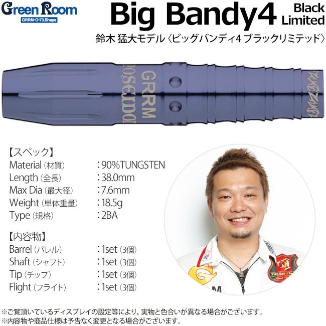 GRRM Big Bandy 3 Black Limited 未使用 2026年最新】big bandy 3の人気アイテム - メルカリ