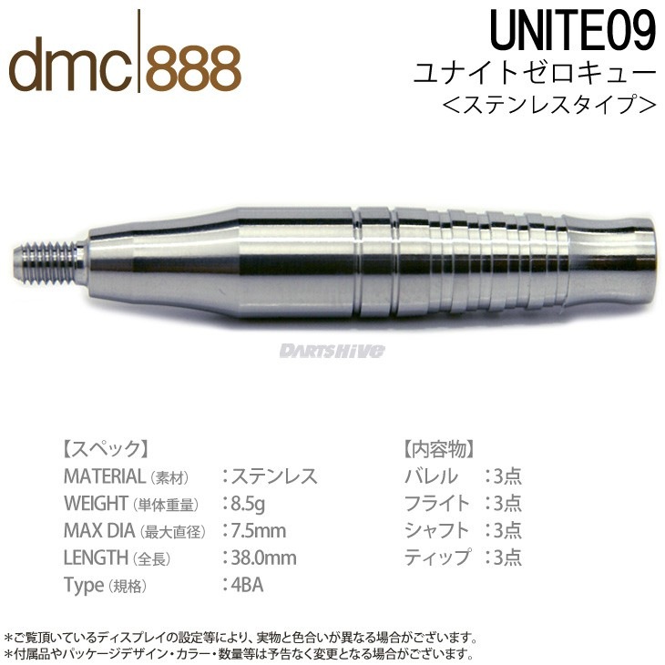 ダーツ バレル dmc888 UNITE11 その他 ダーツ バレル dmc888 UNITE11