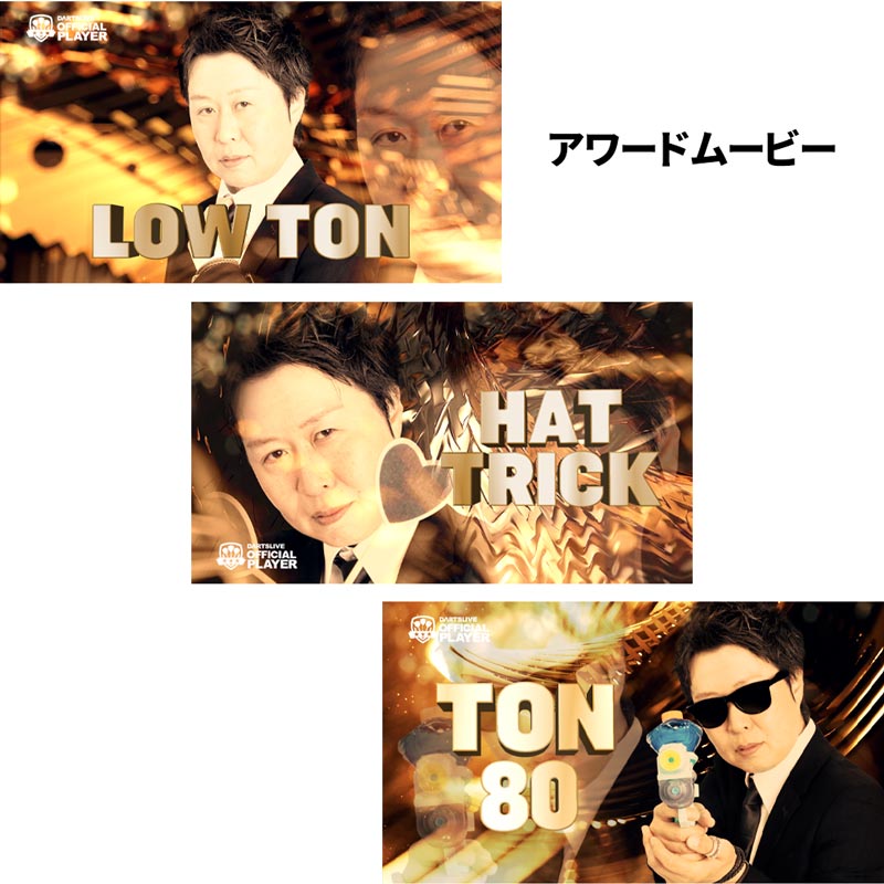 新品未使用 村松治樹プロ 直筆サイン入り ダーツライブカード アクセサリ > ダーツライブカード > DARTSLIVE PLAYER GOODS 第三弾