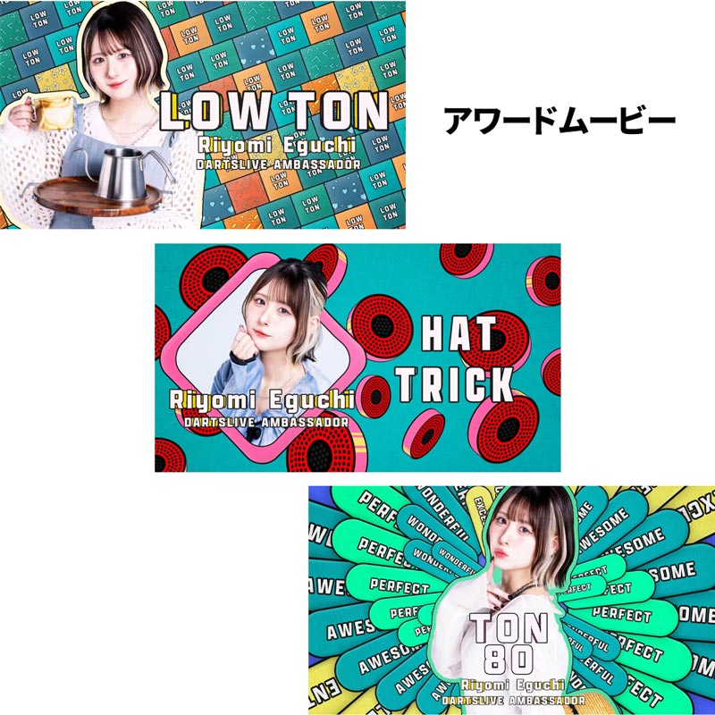 ダーツ祭り ブラックホール くじ ダーツライブカード 江口梨世美 りよみん ダーツライブ プレイヤー グッズ 第4弾 江口梨世美 DARTSLIVE PLAYER