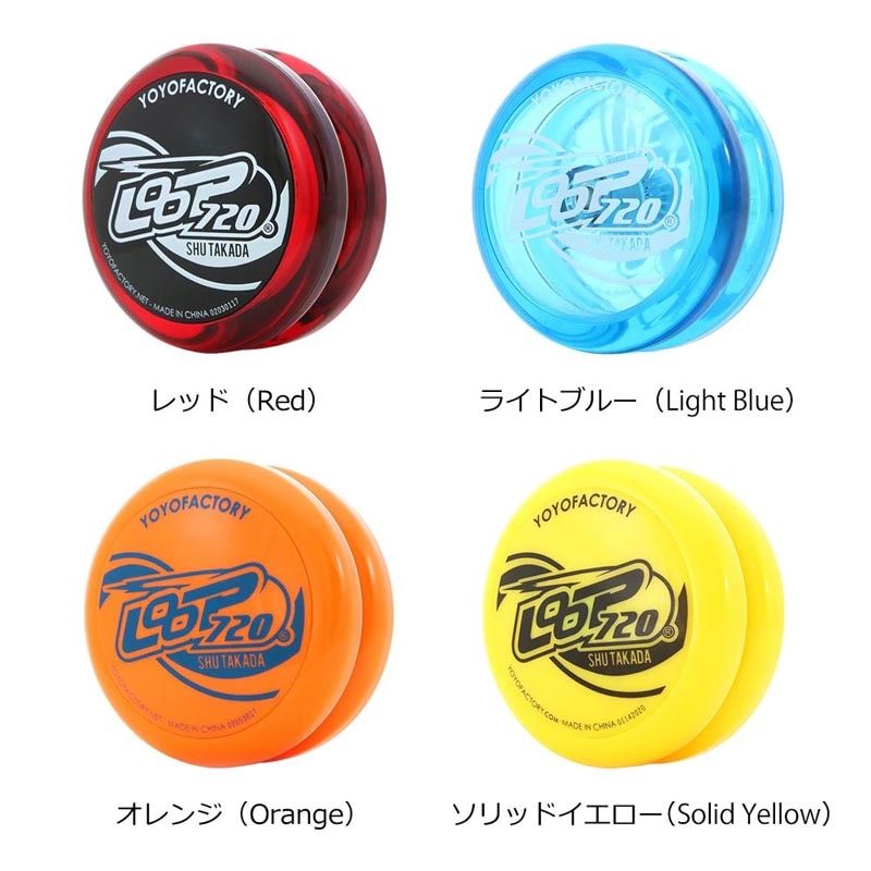 ルーク２個セット【ヨーヨー】 YOYO