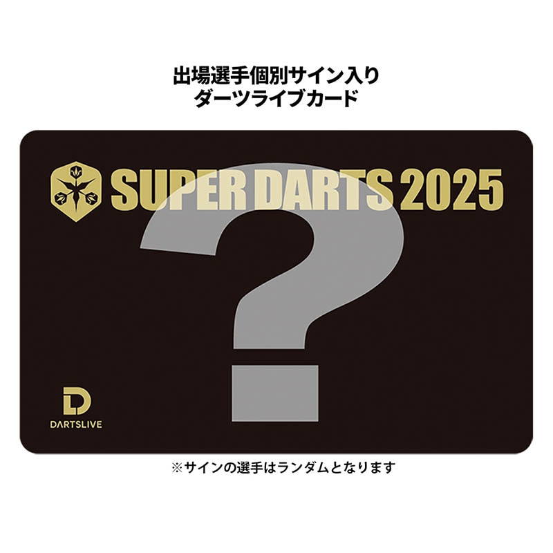 会場販売グッズ SUPER DARTS 2025 OFFICIAL GOODS アクセサリ > 雑貨 > 【業販割引対象外】SUPER DARTS 2025 OFFICIAL