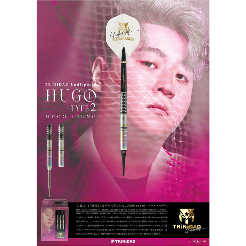 ヒューゴ タイプ2 ヒューゴ・リョンモデル 2BA 定価14,800円 バレル【トリニダード】ヒューゴ タイプ2 ヒューゴ・リョンモデル 2BA