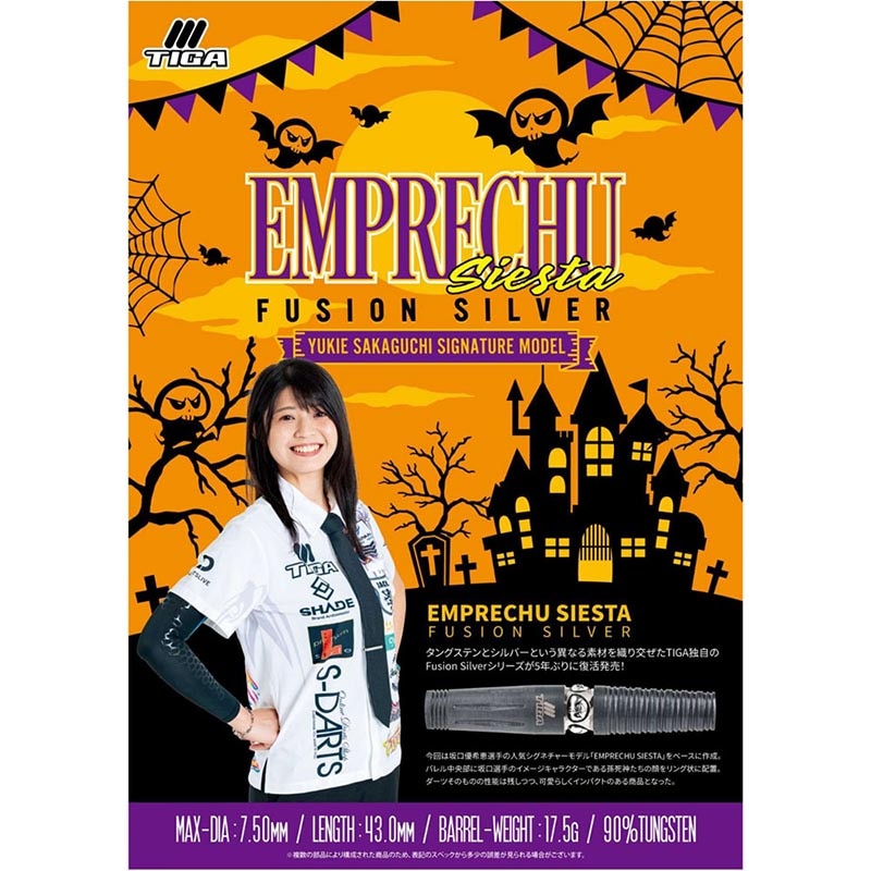 【値下げ交渉あり】 坂口優希恵モデル　エンプレチュシエスタ　Fusion ダーツ > ソフトダーツ > ブランド【タ行】 > ティガ > Fusion > TIGA