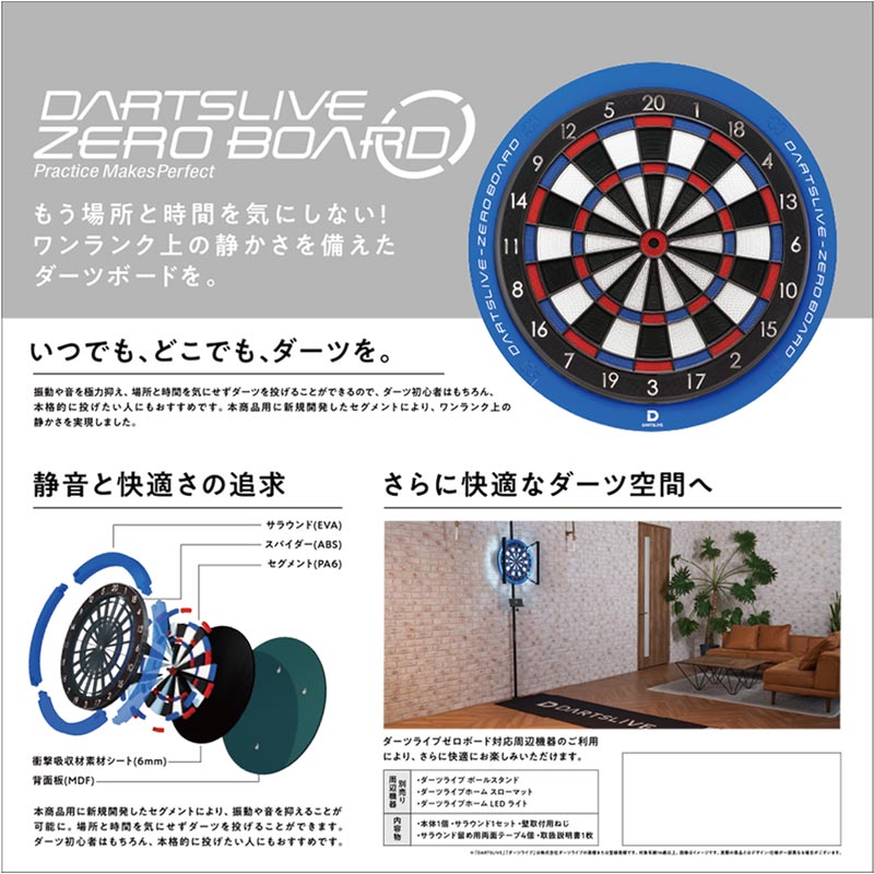DARTSLIVE-ZERO BOARD ダーツボード +ダーツボードベルト DARTSLIVE-ZERO BOARD(ダーツライブ ゼロボード) (ダーツ ボード
