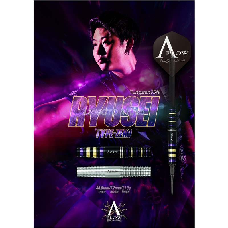 RYUSEI TYPE-ZERO A 19g ダーツセット ダイナスティー】RYUSEI TYPE ZERO A 2BA19g 畦元隆成選手 ダーツ バレル