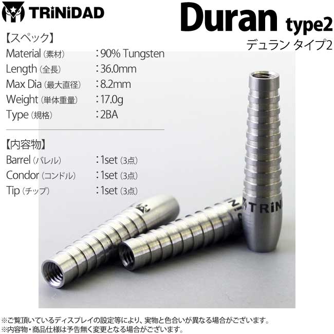 美品！激レア！【TRiNiDAD】Duran Type2 セッティングセット！ 美品！激レア！【TRiNiDAD】Duran Type2 セッティングセット！