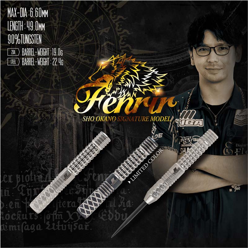 ティガ フェンリル2 岡野翔モデル 4BA化 ダーツ > ソフトダーツ > ブランド【タ行】 > ティガ > TIGA(ティガ