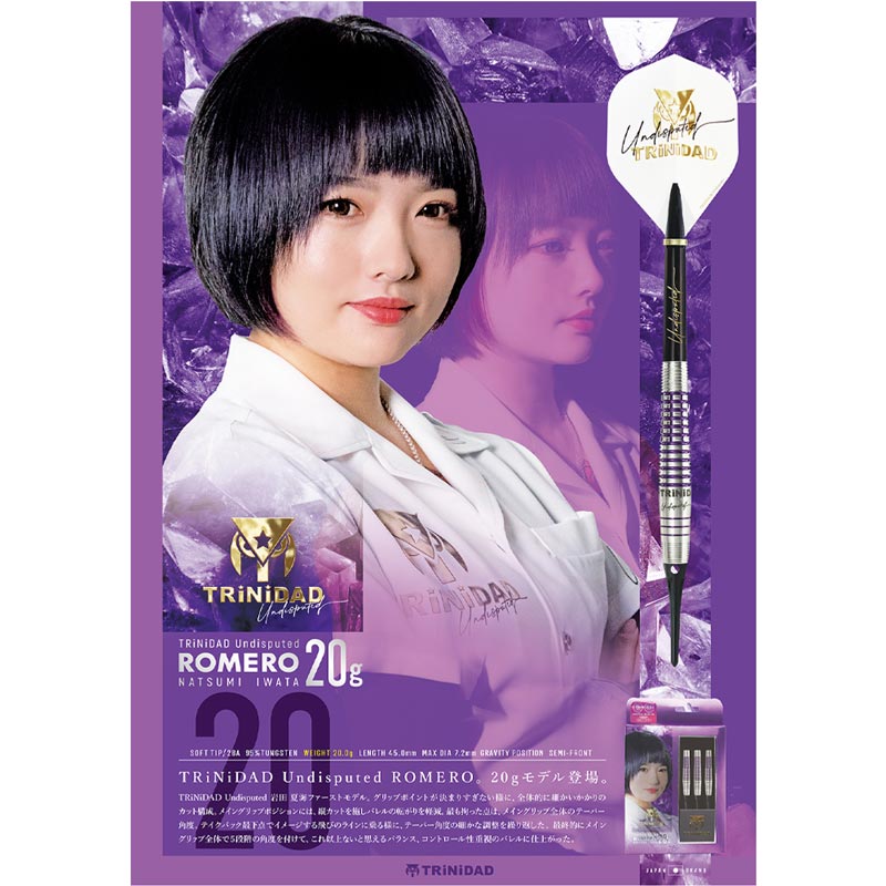 トリニダード ロメロ3 岩田夏海モデル バレル【トリニダード】ロメロ タイプ3 岩田夏海モデル エスダーツ限定