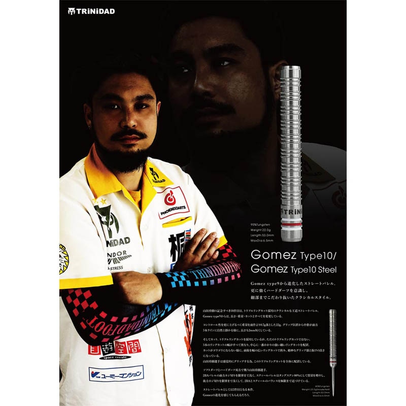 山田勇樹 トリニダード TRINIDAD Gomez10 ゴメス10 22g TRiNiDAD】Gomezゴメス Type10 トリニダード ゴメス10 山田勇樹