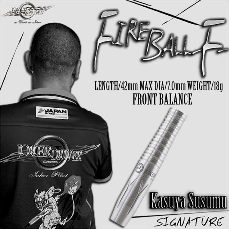 JOKER D Fireball F ダーツセット 3本入り JOKER D Fireball F ダーツセット 3本入り JOKER D Fireball F ダーツ