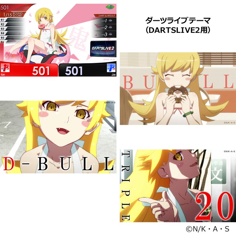 ダーツハイブ 化物語 ダーツセット 忍野 忍ver. 新品未開封 ダーツ