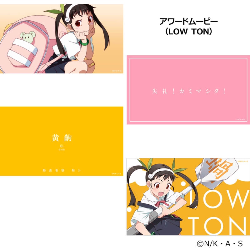 化物語 ダーツセット 八九寺真宵 ver. ダーツハイブ ダーツ > キャラクター > 【予約受付終了】【Only Japan】物語シリーズ