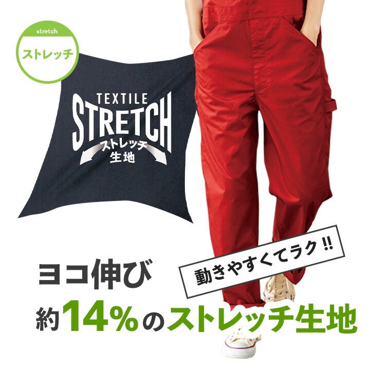 ディッキーズ オーバーオール ストレッチ サロペット D-6709 軽量 接触