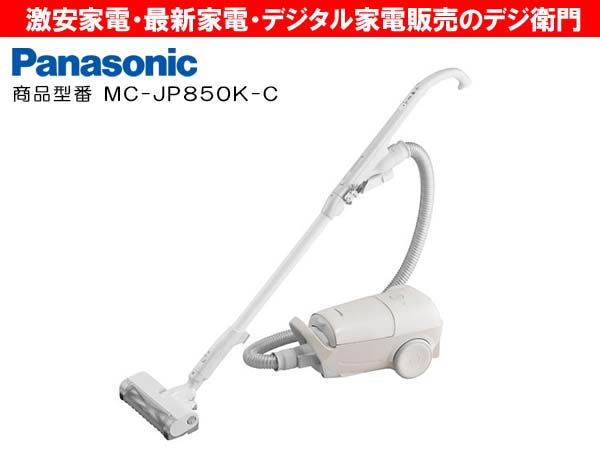家電通販】Panasonic パナソニック 紙パック式 掃除機 Jコンセプト MC
