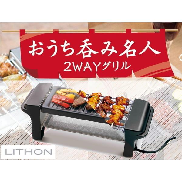 新型 A-ONE エーワン 焼肉グリル ホワイト 焼肉プレート ホット