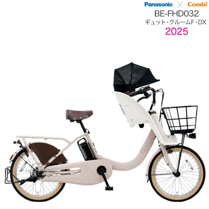 子乗せ自転車用 パナソニック リアシート 大人気ギュットCOMBIシート