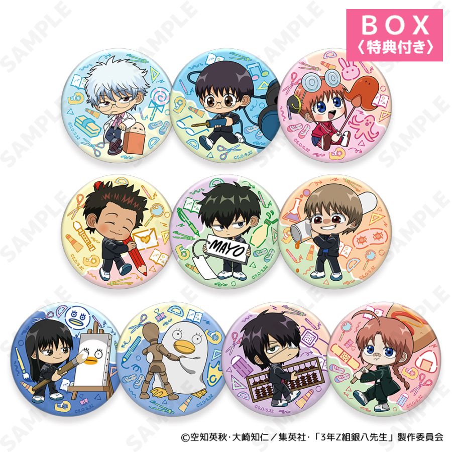 一番くじ きゅんキャラわーるど 銀魂 3年Z組集～合～ 缶バッジセット