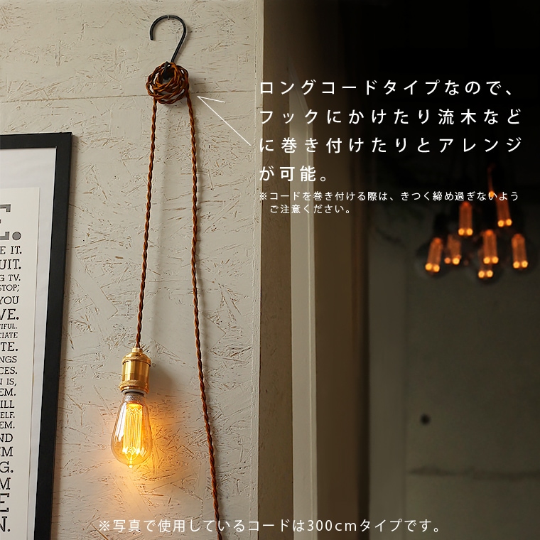 流木インテリア 大型ペンダントライト 6〜15帖 ヴィンテージソケット