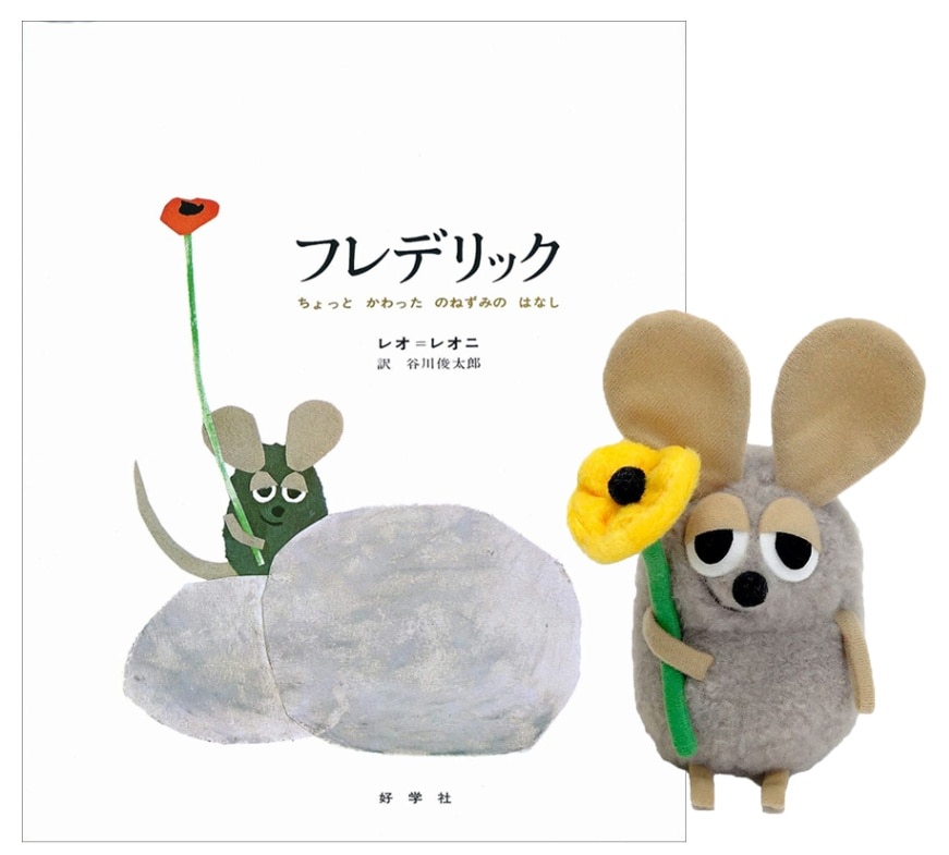 k*a様 フレデリック コラボぬいぐるみセット 4体 k*a様 フレデリック