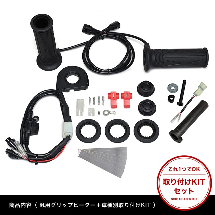 CT125 ハンターカブ JA55 JA65 グリップヒーターSP | エンデュランス