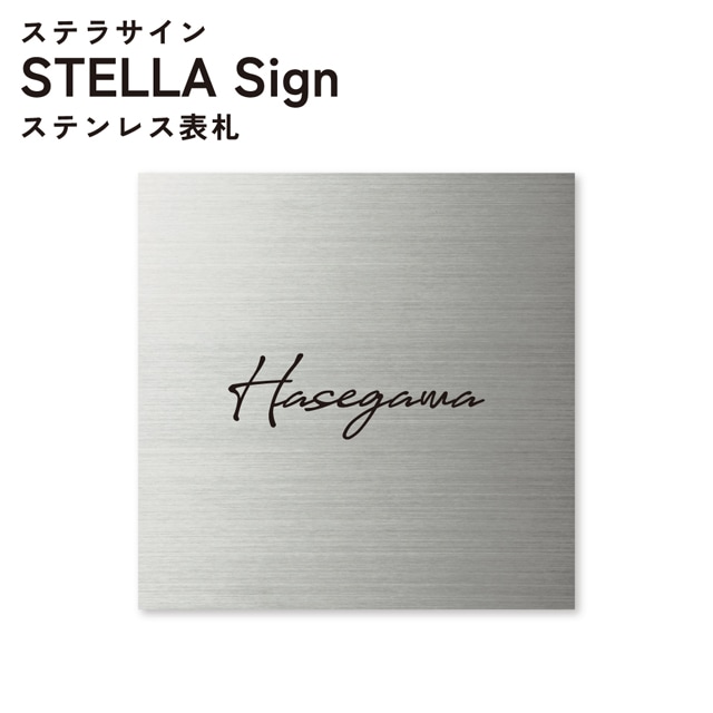 インターステラ サイン 偽りの月 インターステラ (サイン) 秘5超/秘10