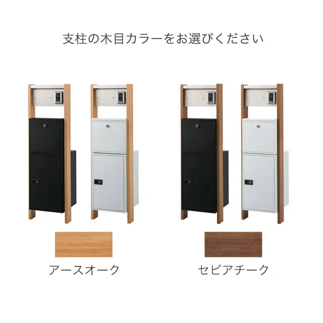 宅配ボックス・ポスト付き機能門柱 ヴェスティL / レガリオL FHM50N-YF