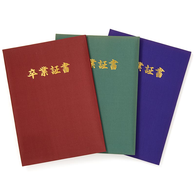 品川女子学院 中等部 卒業証書 ケース カバー 品川女子学院 中等部