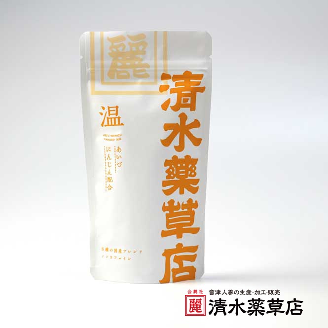 清水薬草 「温」2.5g 10パック