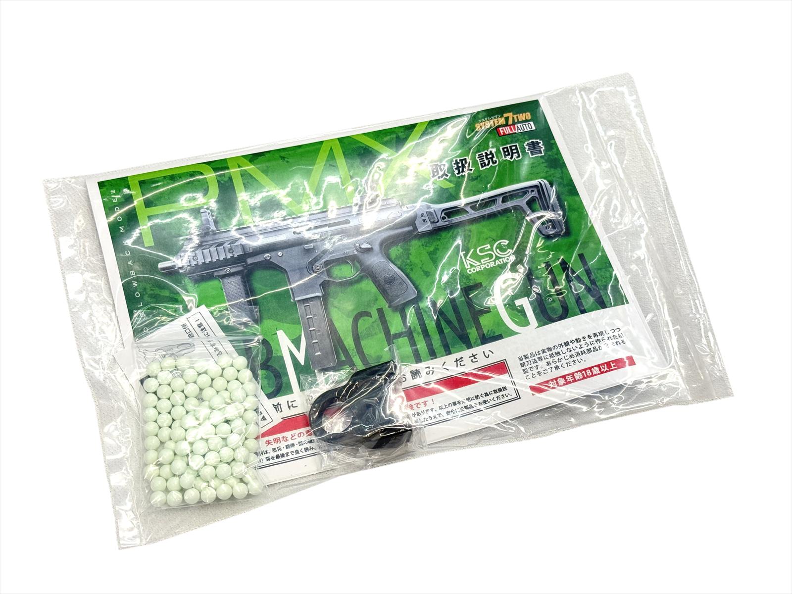 KSC ガスブローバック PMX DXセット | KSC,エアーガン(ガスガン