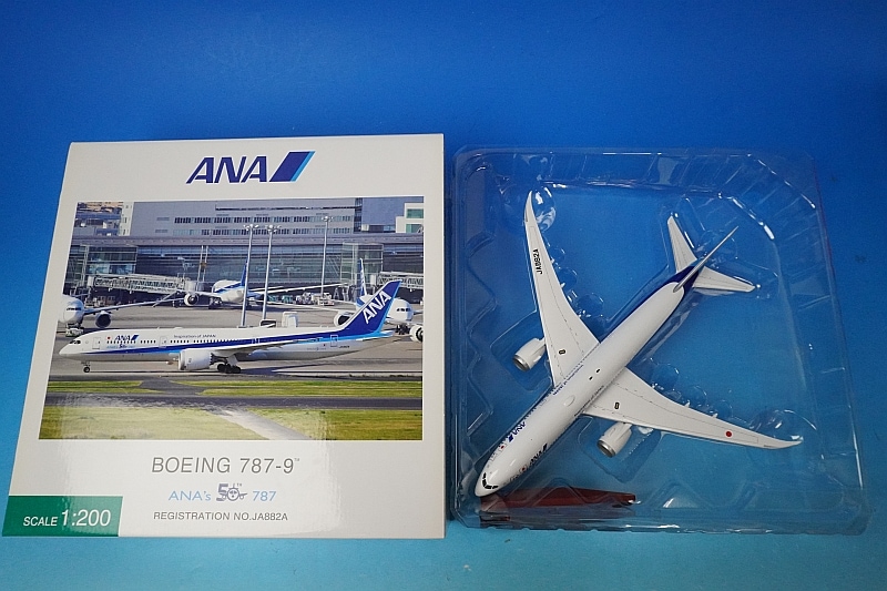 1/200 B787-9 ANA's 50th 787 ロゴつき WiFiレドーム・ギアつき JA882A