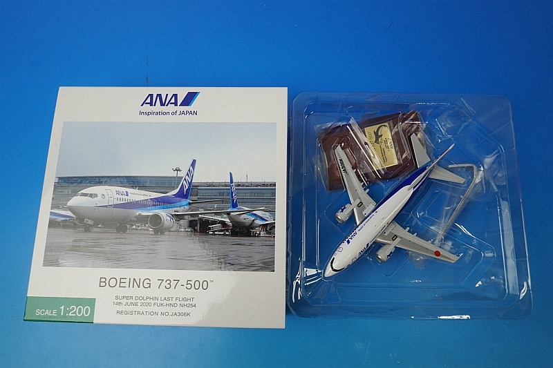 全日空商事 ANA BOEING 737-500 | 1:200 JA306K 1/200 全日空商事 ANA