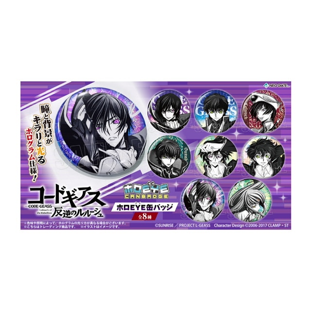 コードギアス 亡国のアキト ルルーシュ ジュリアス 缶バッジ ホログラ