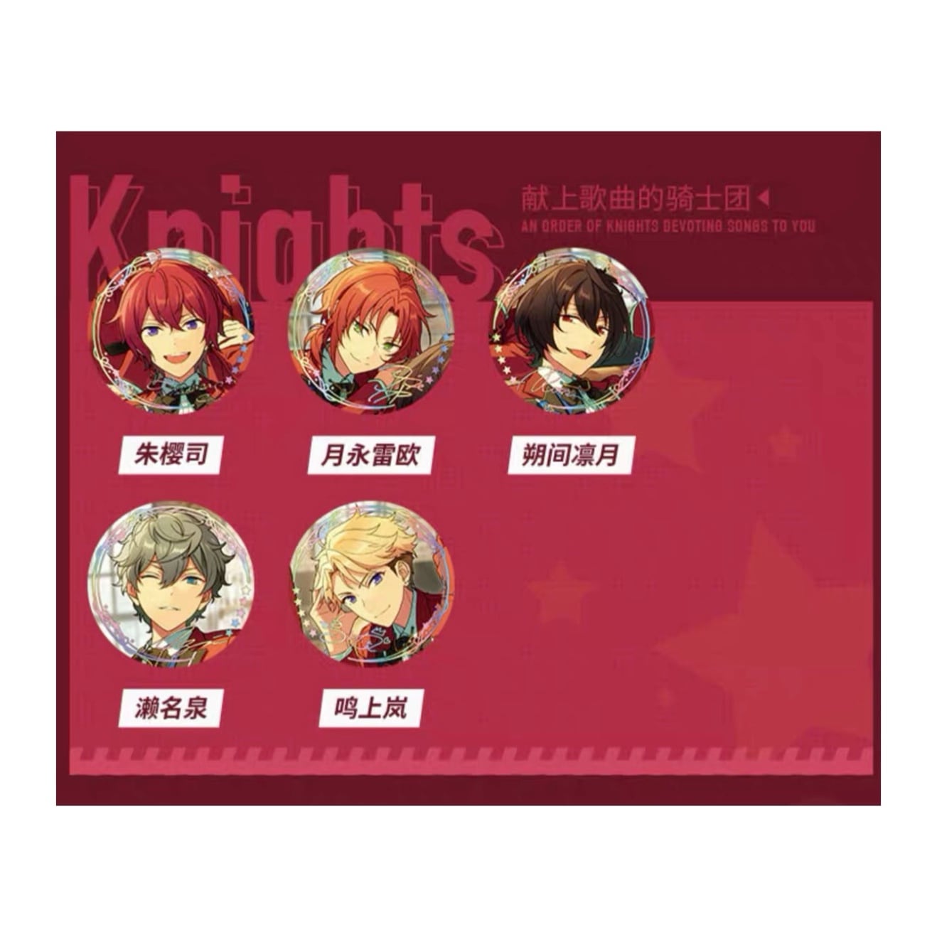 あんスタ 斎宮宗 5周年 缶バッジ あんスタ AGF 冬コミ 五奇人 アルバム