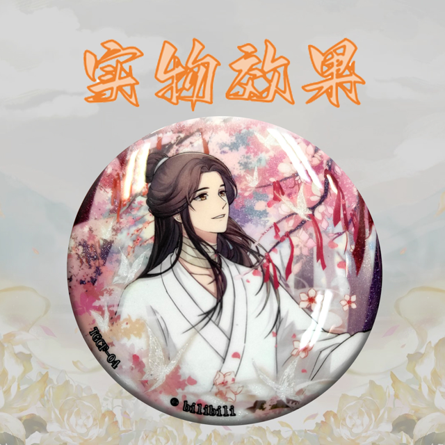 天官賜福アニメ 花語怜蝶シリーズ 缶バッジ BOX売り ランダム【50日