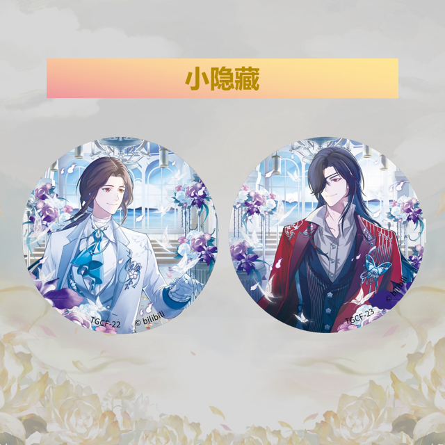 天官賜福アニメ 花語怜蝶シリーズ 缶バッジ BOX売り ランダム【50日