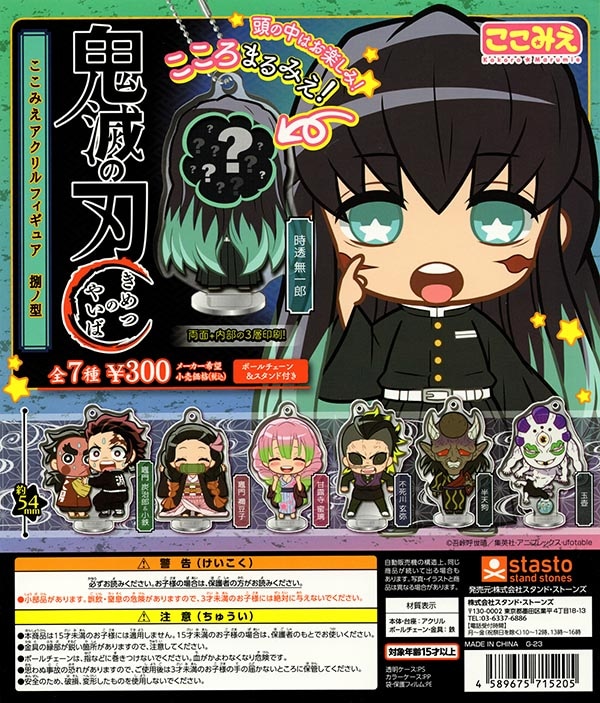 鬼滅の刃 ウエハース7 カード第7弾 全35種 フルコンプリートセット