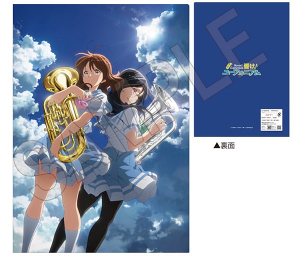 響け！ユーフォニアム YAMAHA クリアファイル Amazon.co.jp: 響け