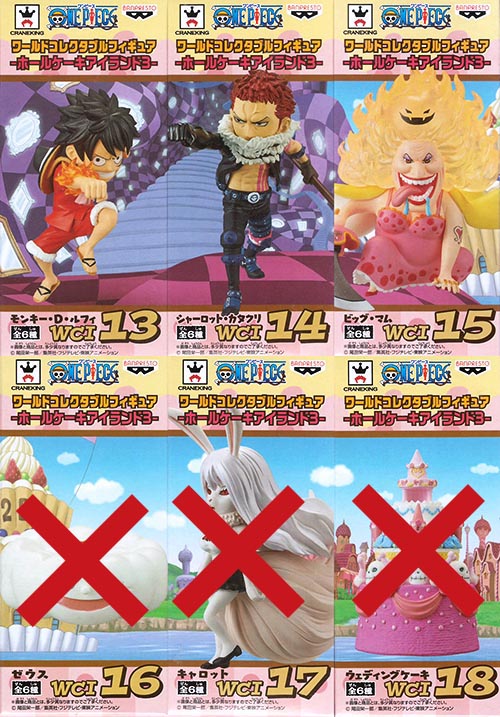 ワンピース ワールドコレクタブルフィギュア ホールケーキアイランド3