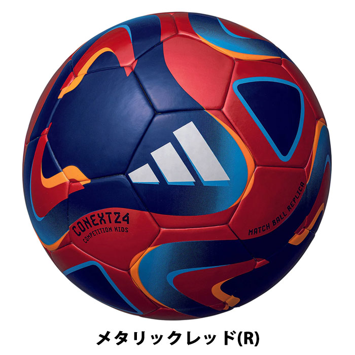 アディダス コネクト24 コンペティションキッズ adidas 【サッカー