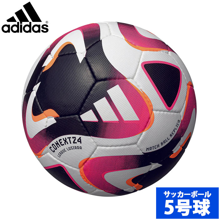 Jリーグ支給品 公式試合球 adidas conext 25 サッカーボール